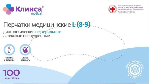 КЛИНСА ПЕРЧАТКИ ЛАТЕКС. ДИАГНОСТ. НЕОПУДР. НЕСТЕР. ПОВЫШ. ПРОЧН. Р.L ПАРА №25