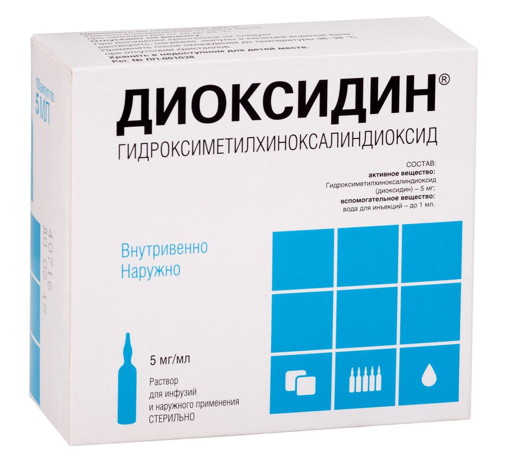 ДИОКСИДИН Р-Р Д/ИНФ. И НАРУЖ. ПРИМ. 5МГ/МЛ АМП. 10МЛ №10 НОВОСИХИМФАРМ